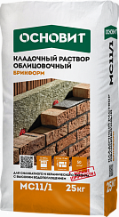БРИКФОРМ MC11/1 цветной кладочный раствор для облицовочного кирпича с очень высоким водопоглощением ОСНОВИТ